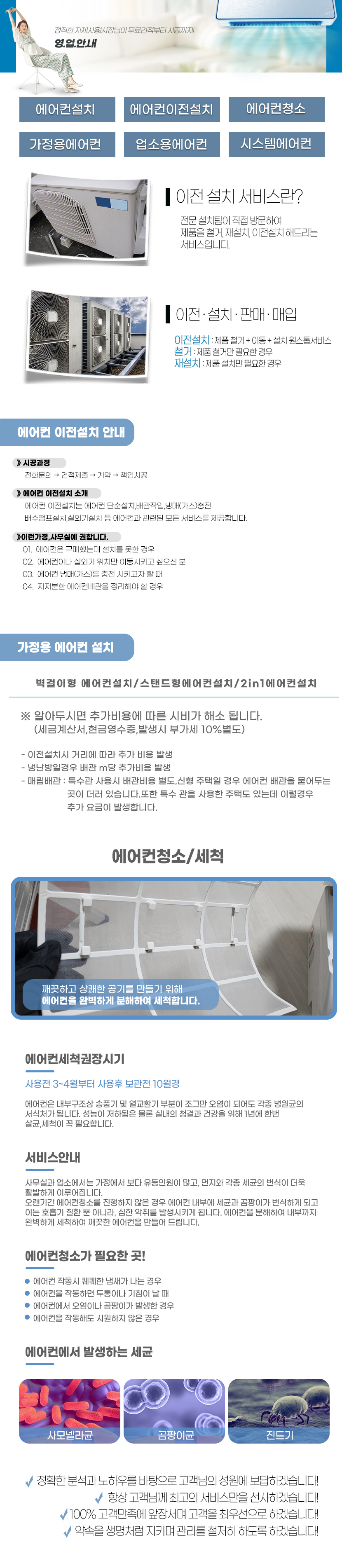 평택에어컨설치