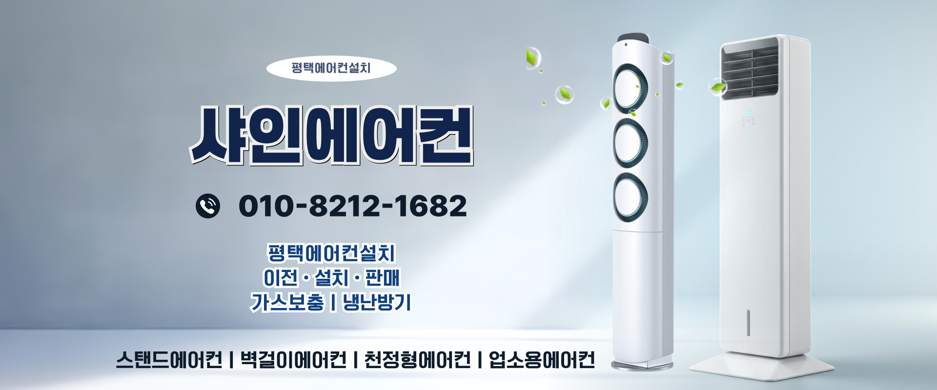 샤인에어컨 PC 비주얼 0