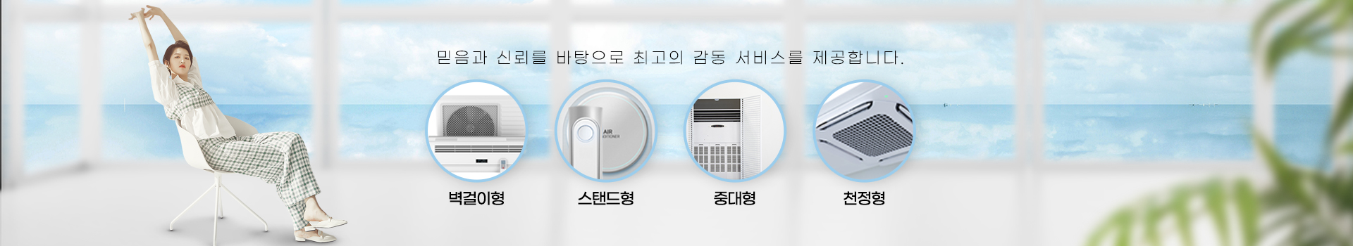 샤인에어컨 PC 비주얼 0