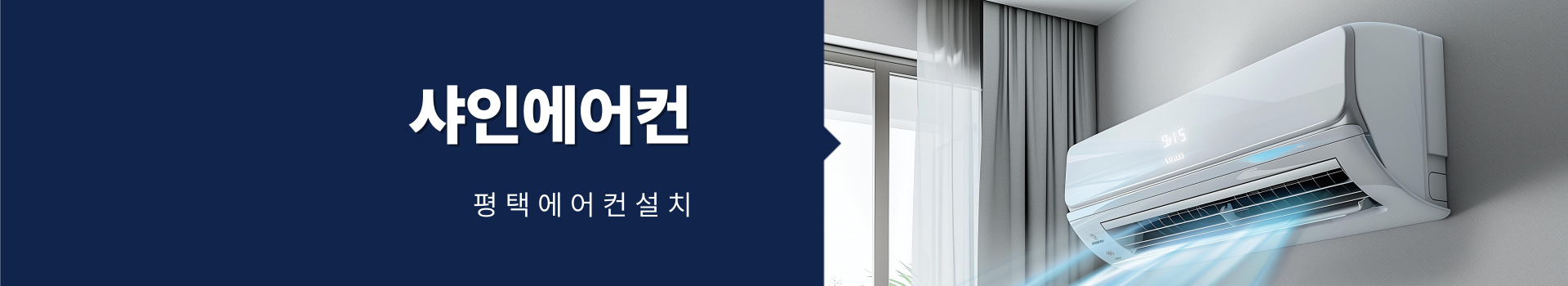 샤인에어컨 PC 비주얼 0